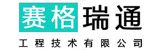 新疆赛格瑞通工程技术有限公司