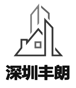 深圳丰朗供应链有限公司